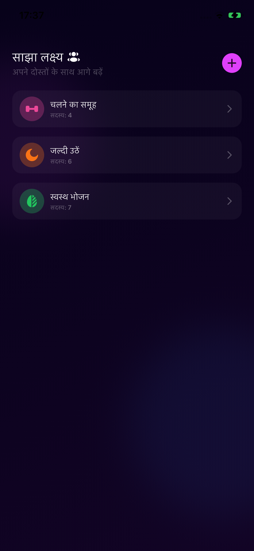 Aura Habits screenshot 4