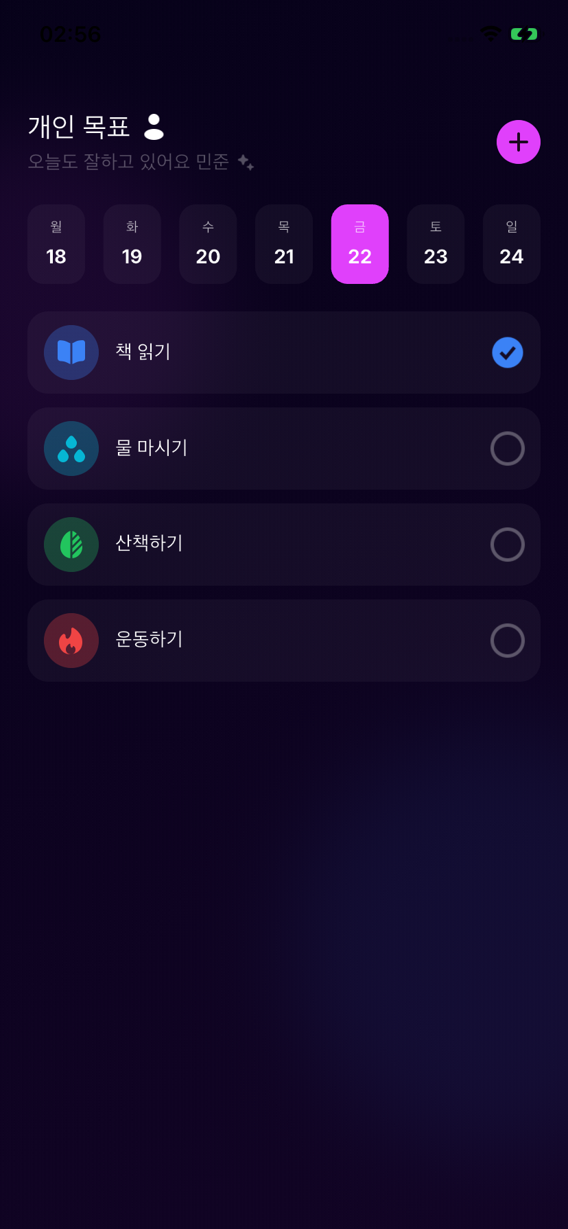 Aura Habits screenshot 1