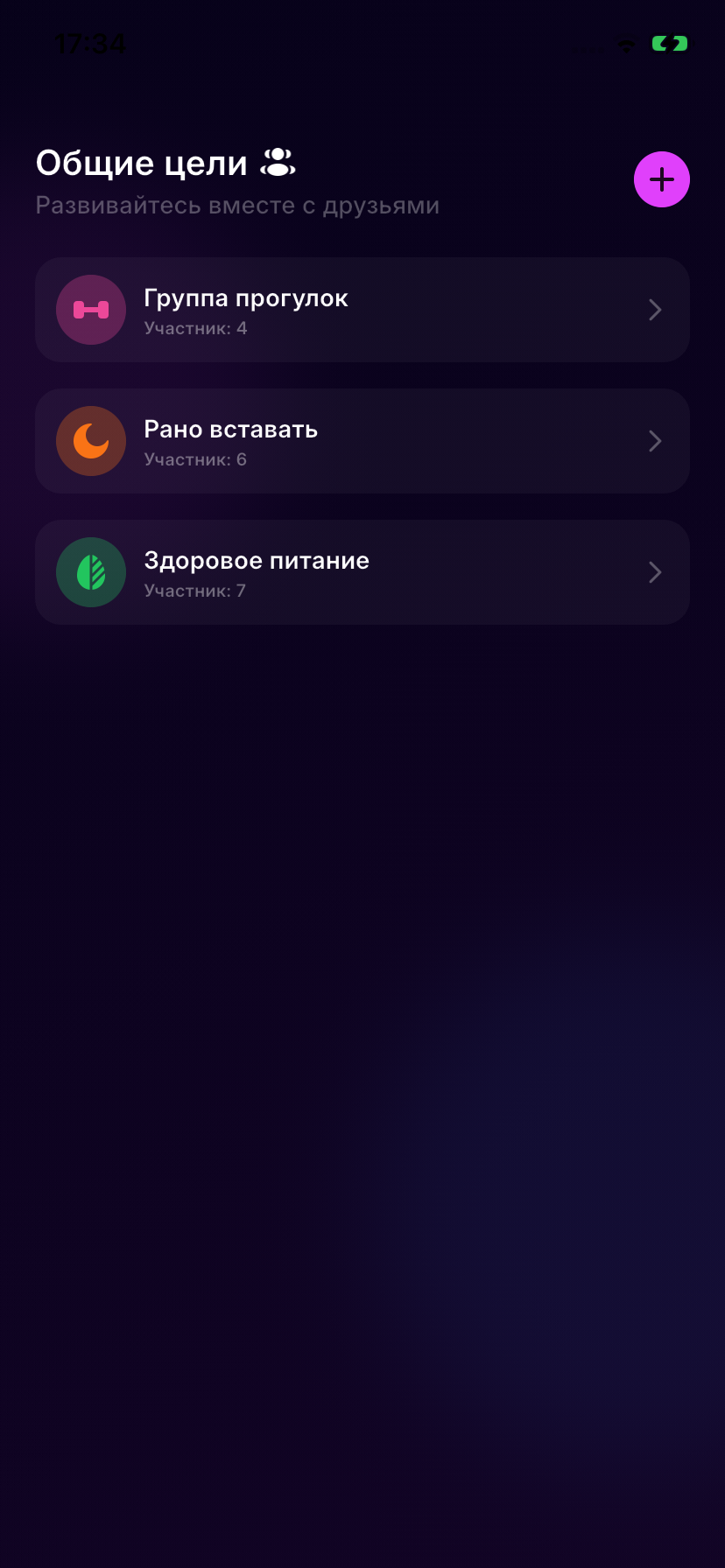 Aura Habits screenshot 4