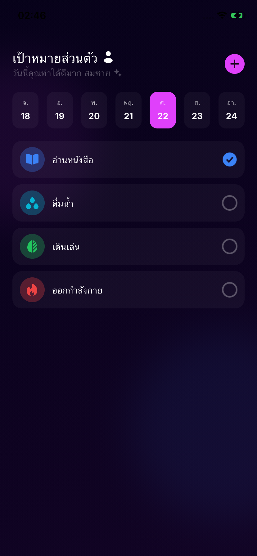Aura Habits screenshot 1