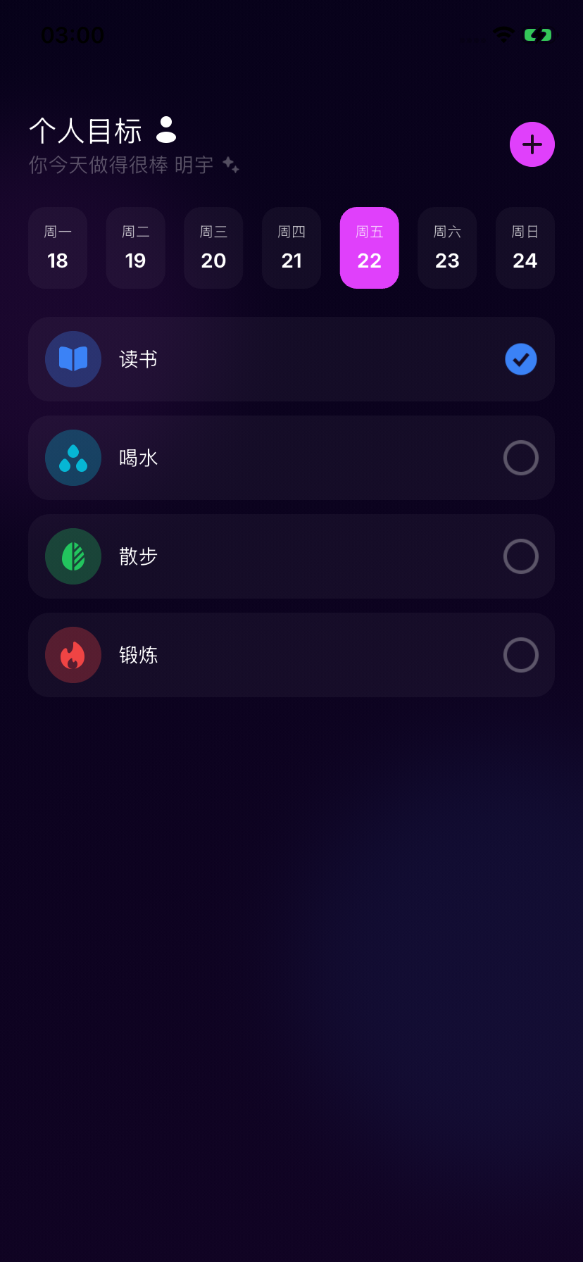 Aura Habits screenshot 1